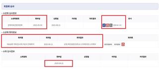 (NSP NEWS Image)[파주시 정책 브리핑]관광진흥법 개정 촉구에도 국회 재심의 불투명