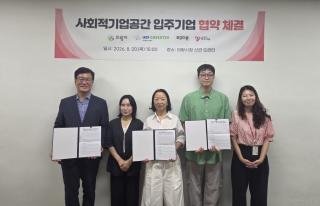 (NSP NEWS Image)의왕시, 고천 오봉산마을1단지 사회적기업 입주·운영 협약 체결
