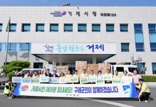 (NSP NEWS Image)구례군, 자매도시 거제 수해 현장 찾아 복구 구슬땀