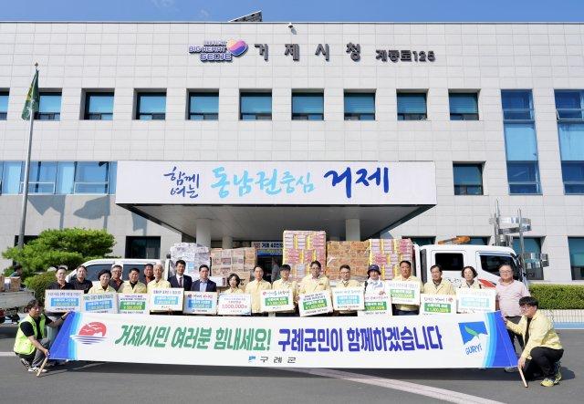 장길선 구례군수와 공무원과 군의회, 민간단체 관계자들 집중호우로 피해 입은 자매도시 경남 거제시에 성금과 구호물품 전달 하고 있다 (사진 = 구럐군청)