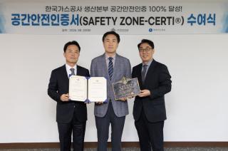 (NSP NEWS Image)한국가스공사, 전국 5개 LNG 생산기지 ‘공간안전인증’ 100% 획득