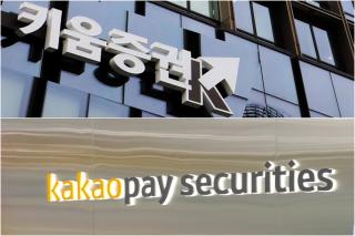 (NSP NEWS Image)[들어보니]키움·카카오페이證, 반대매매·강제청산에 개미만 당했다