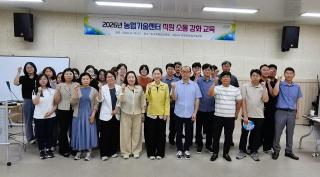 (NSP NEWS Image)장성군농업기술센터,  전직원 대상 ‘소통강화 교육’ 실시