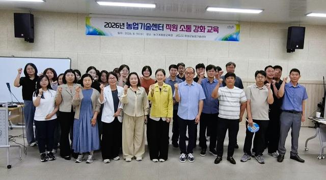 장성군농업기술센터가 최근 농기계교육장에서 전직원 40여 명을 대상으로 실시한 ‘소통강화교육’. (사진 = 장성군)