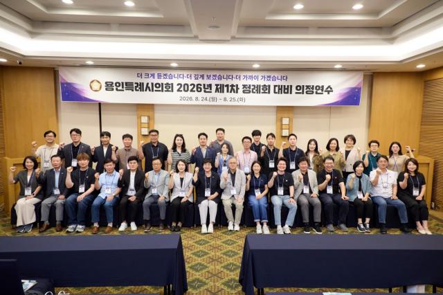 용인특례시의회 2026년 제1차 정례회 대비 의정연수 참석 의원들이 기념촬영을 하고 있다. (사진 = 용인특례시의회)