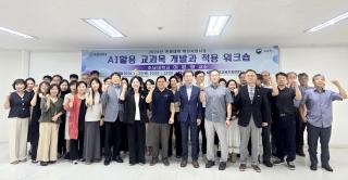 (NSP NEWS Image)포항대학교, AI 활용 교과목 개발과 적용 워크숍 및 컨설팅 개최