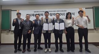(NSP NEWS Image)포항상의 경북지식재산센터, 경북대학교 지식재산 전문인력 양성사업단과 업무협약 체결