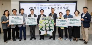 (NSP NEWS Image)[현장에 답이 있다]강서구, 반복자료·회의·의전 축소…4급 이상 간부 ‘10대 청렴과제’ 실천