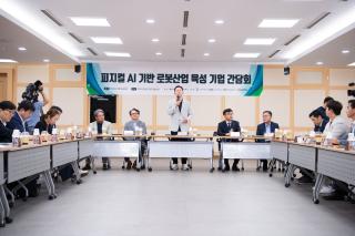 (NSP NEWS Image)구미시, 피지컬 AI 기반 로봇산업 생태계 조성 나선다
