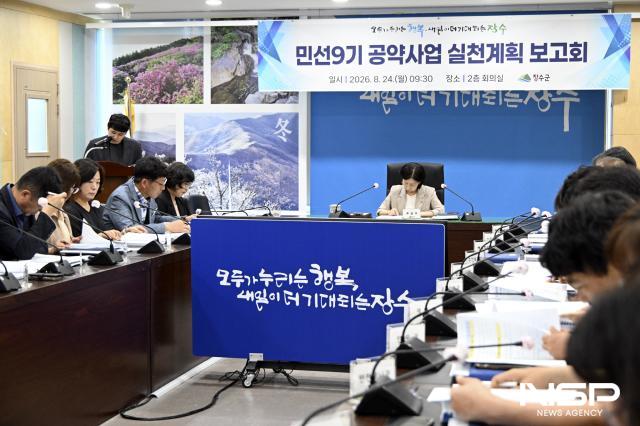 장수군은 24일 군청 회의실에서 이정우 부군수 주재로 ‘민선9기 공약사업 실천계획 보고회’를 개최했다. (사진 = 장수군)