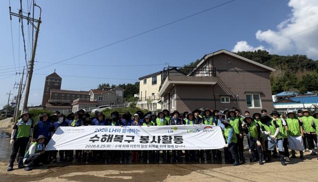25일 거제시 거제면에서 LH 임직원 등이 수해 피해 복구 봉사활동 후 단체사진을 촬영하고 있다. (사진 = LH)