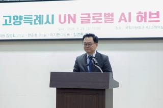 (NSP NEWS Image)[고양시 사업 추진 브리핑]고양시 AI허브 유치 사활 원팀 협력 구축