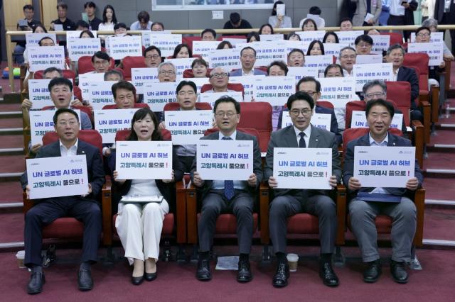 (맨 앞줄 왼쪽부터) 김영환 국회의원, 김미수 고양시의회의장, 민경선 고양시장, 한준호 국회의원, 이기헌 국회원 등이 ‘UN 글로벌 AI 허브’ 유치를 지지하고 있다. (사진 =