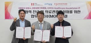 (NSP NEWS Image)포항시, 중앙아시아 의료관광 시장 확장에 나선다