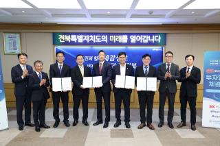 (NSP NEWS Image)군산시-SGC에이아이인프라, AI 데이터센터 구축 투자협약