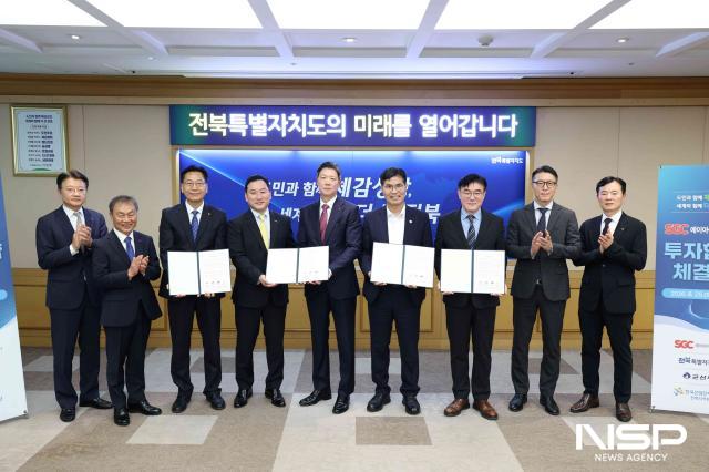 25일 전북도청에서 SGC에이아이인프라와 군산시, 전북도, 한국산업단지공단 전북본부가 군산 국가2산업단지에 총 8720억 원 규모(300MW)의 AI 데이터센터 구축을 위한 투자협