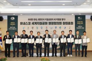 (NSP NEWS Image)박용선 포항시장, 유네스코 세계지질공원 행정협의회 초대 회장 선출