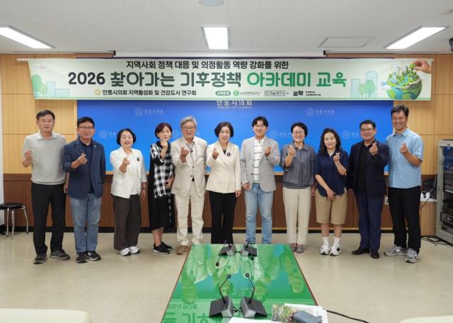 안동시의회 지역활성화 및 건강도시 연구회 ‘찾아가는 기후정책 아카데미’ 실시, 조례·예산 등 의정활동과 연계한 기후정책 대응방안 모색 (사진 = 안동시의회)