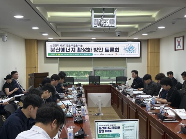 한국산업단지공단이 산업단지에서 생산한 재생에너지를 입주기업의 전력수요와 효율적으로 연결하는 분산에너지 활용·거래체계 구축에 나선다. (사진 = 한국산업단지공단)