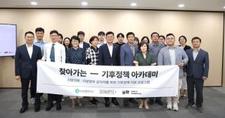 (NSP NEWS Image)청도군의회, ‘기후정책 아카데미’ 성료