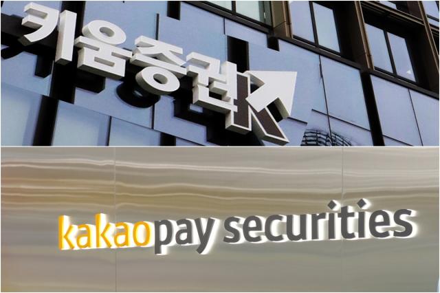 (NSP NEWS Image)키움·카카오페이證, 반대매매·강제청산에 개미만 당했다
