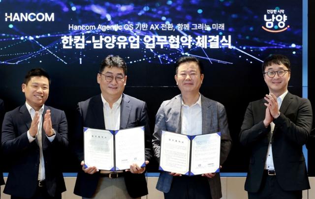 왼쪽에서 두번째 진성식 한컴 사업총괄, 오른쪽에서 두번째 허태관 남양유업 경영지원본부장 (사진 = 남양유업 제공)