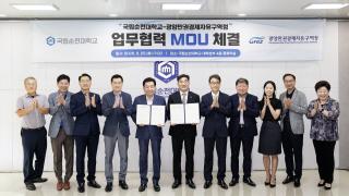 (NSP NEWS Image)광양경자청·국립순천대, 광양만권 기업 맞춤형 글로벌 인재 취업 지원