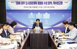 (NSP NEWS Image)손배찬 파주시장, 도시 재정비 통해 ‘수도권 서북부 거점도시 도약’ 약속