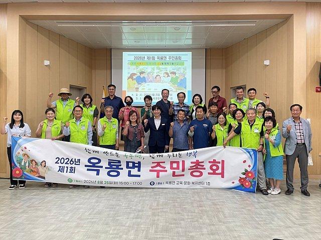 옥룡면 주민총회 참석자 기념 찰영 (사진 = 광양시청)