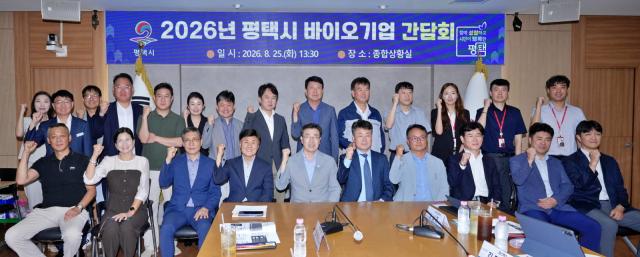 최원용 평택시장(앞줄 왼쪽 다섯번째)이 25일 시청 종합상황실에서 개최된 ‘평택시 바이오기업 간담회’에 참석한 시 관계자 및 관내 유망 바이오기업 10개 사 대표와 임직원들과 함께