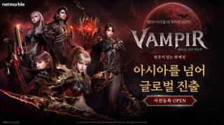 (NSP NEWS Image)넷마블 ‘뱀피르’ 글로벌 사전 등록 시작