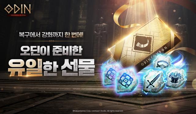 MMORPG ‘오딘: 발할라 라이징’. (이미지 = 카카오게임즈)
