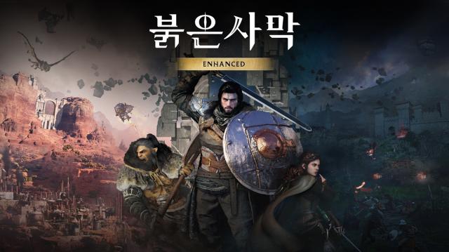 ‘붉은사막 인핸스드’ (이미지 = 펄어비스)