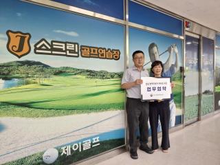 (NSP NEWS Image)대구경북지방병무청·제이스크린골프연습장, 성실 병역이행자 예우를 위한 업무협약 체결