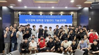 (NSP NEWS Image)영남이공대학교, 모빌리티 미래인재 양성 위한 대학 간 기술교류 확대