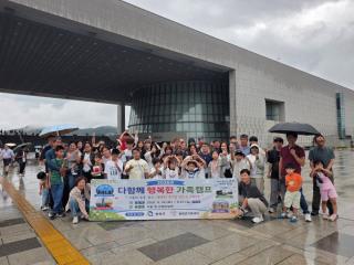 (NSP NEWS Image)봉화군가족센터, ‘다함께 행복한 다문화가족 캠프’ 운영