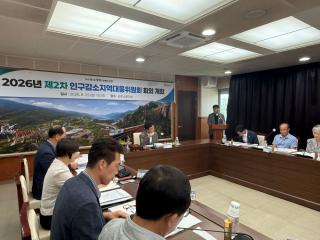 (NSP NEWS Image)봉화군, ‘제2차 인구감소지역 대응 기본계획’ 심의 및 의결