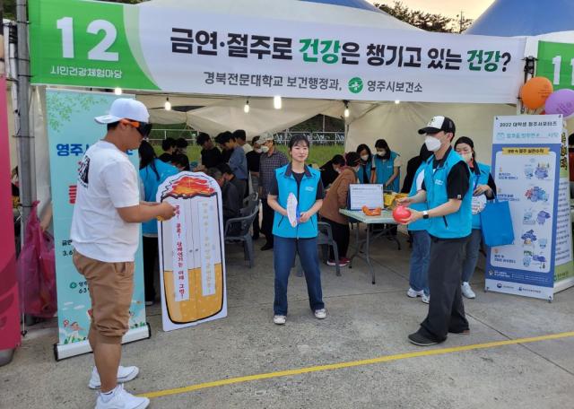 시민건강 체험마당은 지역 의료·보건·복지기관이 함께 시민의 건강 상태를 살피고 생활 속 건강관리 방법을 안내하는 참여형 건강축제다. (사진 = 영주시)