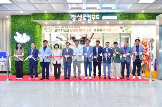 (NSP NEWS Image)장성군, 광주 북구 이어 서구에서도 지역 농특산물 판매