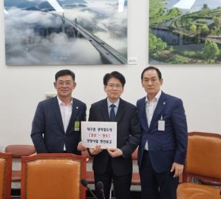 (NSP NEWS Image)청도군의회, 국회 국토교통위원회 재방문