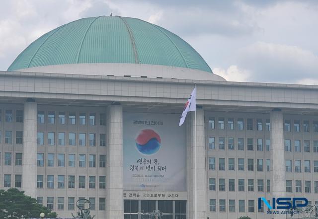 국회 본청 전경 (사진 = NSP통신)