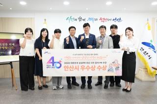 (NSP NEWS Image)안산시, ‘대한민국 공공 PR 대상’ 시민 참여 PR 부문 우수상 수상
