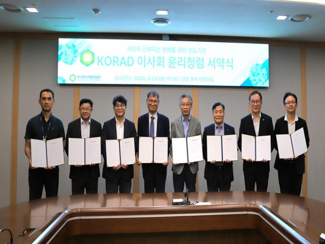 한국원자력환경공단은 지난 24일 경주 본사에서 이사회 윤리·청렴 실천서약식을 개최했다. (사진 = 원자력환경공단)
