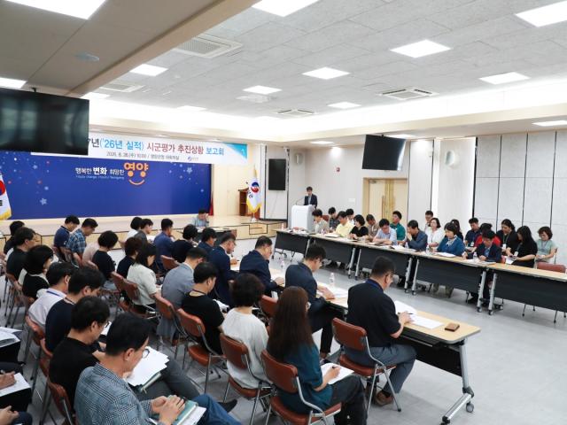 영양군은 26일 군청 대회의실에서 지표담당 부서장 등 50여 명이 참석한 가운데 2027년 시군평가 추진현황 보고회를 개최했다. (사진 = 영양군)