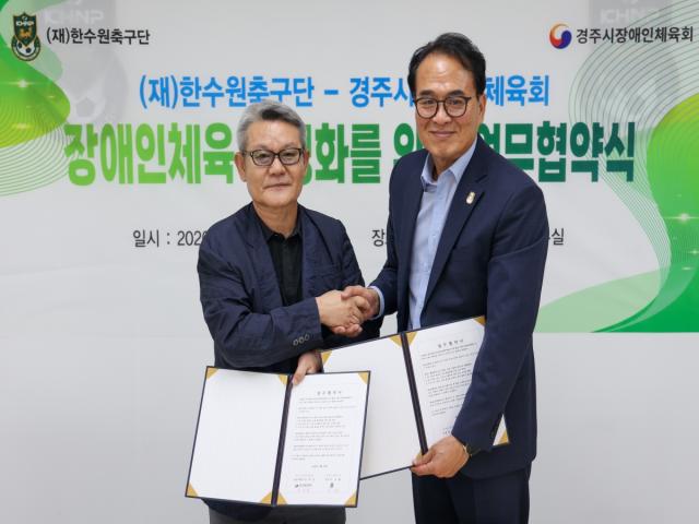 경주시장애인체육회는 한수원축구단과 장애인체육 활성화를 위한 업무협약을 체결했다고 밝혔다. (사진 = 경주시)