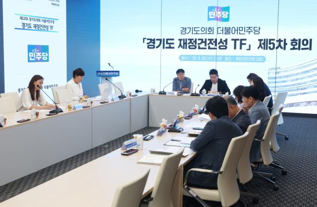 경기도의회 더불어민주당 경기도 재정건전성 TF가 26일 예담채에서 제5차 회의를 하고 있다. (사진 = 경기도의회 더불어민주당 대표의원실)