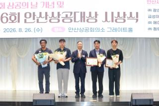 (NSP NEWS Image)한명훈 안산시의회 의장, ‘제36회 안산상공대상 시상식’ 참석…유공 상공인 표창