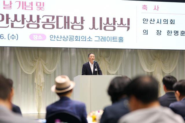 26일 안산상공회의소 그레이트홀에서 열린 ‘제53회 상공의 날 기념 제36회 안산상공대상 시상식’ 행사에서 한명훈 의장이 축사를 하고 있다. (사진 = 안산시의회)