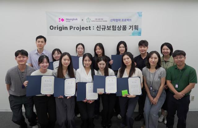 (NSP NEWS Image)흥국생명, 종신보험 ‘생존 보장’ 확대…대학생 아이디어 반영