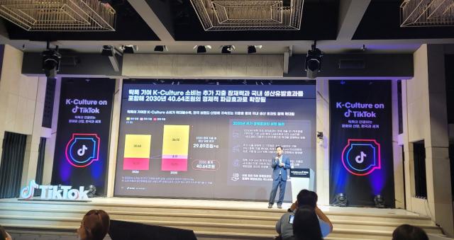 (NSP NEWS Image)틱톡 “2030년 K컬처 경제효과 40조원 돌파 전망”